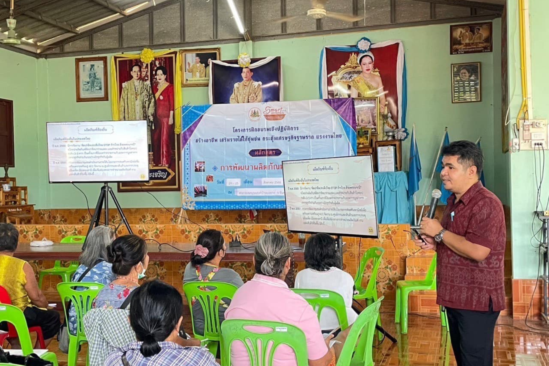 โครงการฝึกอบรมเชิงปฏิบัติการ “สร้างอาชีพ เสริมรายได้ให้ชุมชน
