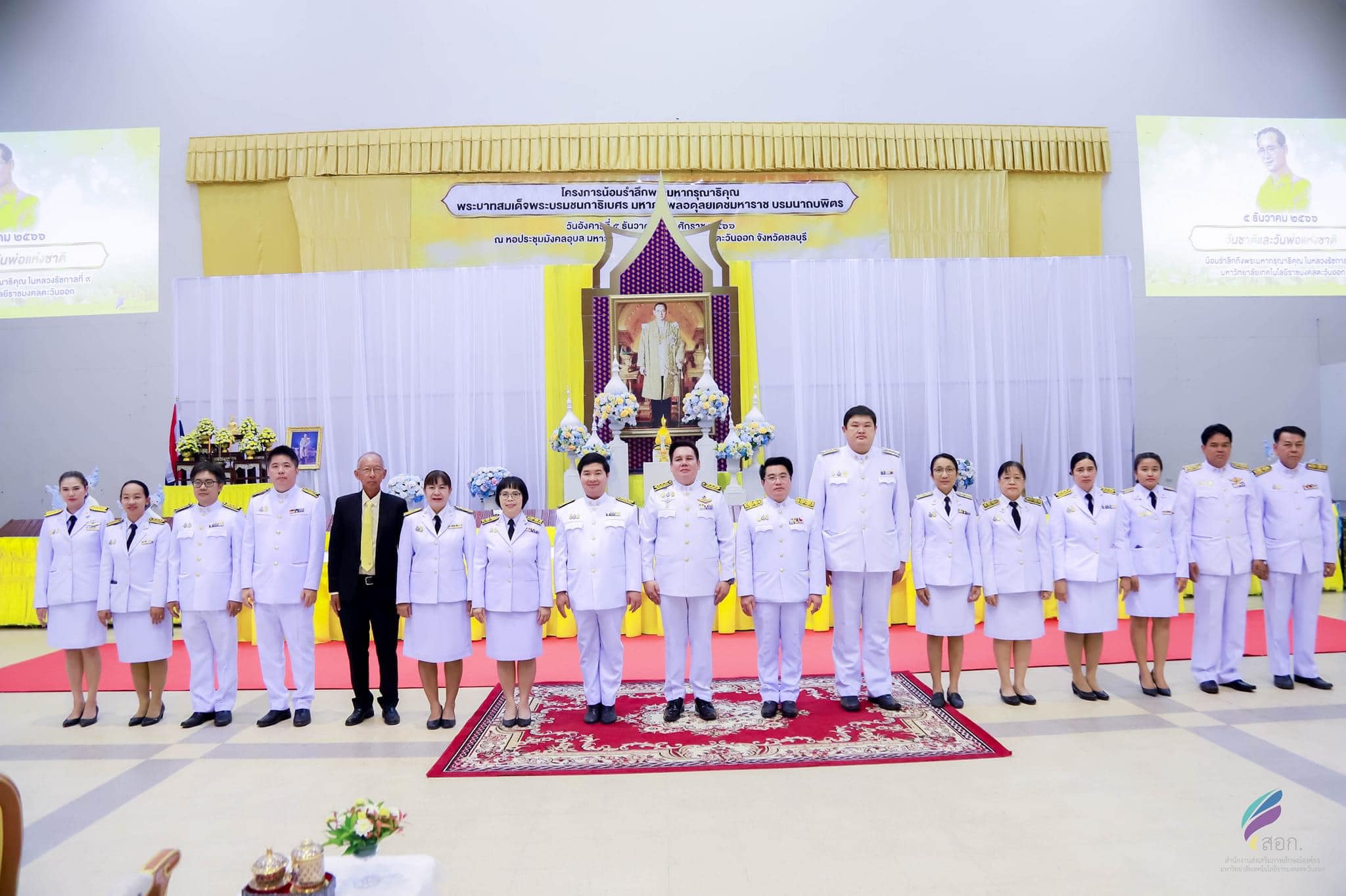 เข้าร่วมน้อมรำลึก ในโครงการน้อมรำลึกถึงพระมหากรุณาธิคุณ พระบาทสมเด็จพระบรมชนกาธิเบศร มหาภูมิพลอดุลยเดชมหาราช บรมนาถบพิตร 5 ธันวาคม