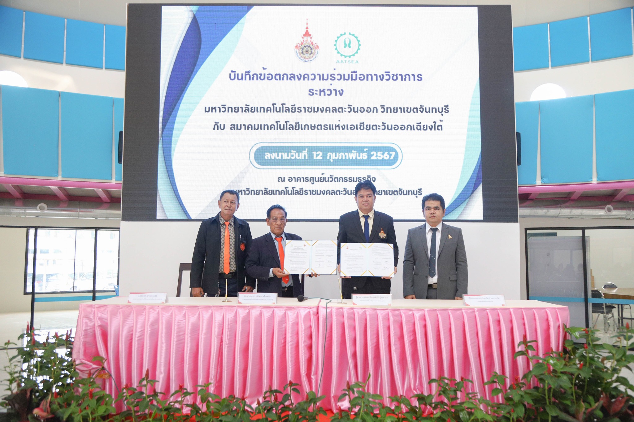 ลงนามความร่วมมือทางวิชาการฯ
