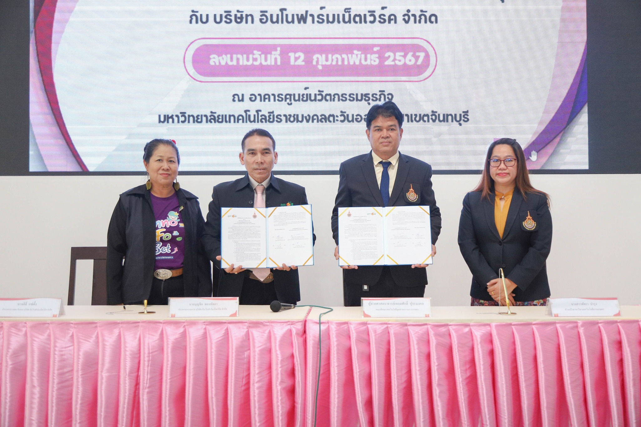 ลงนามความร่วมมือทางวิชาการ