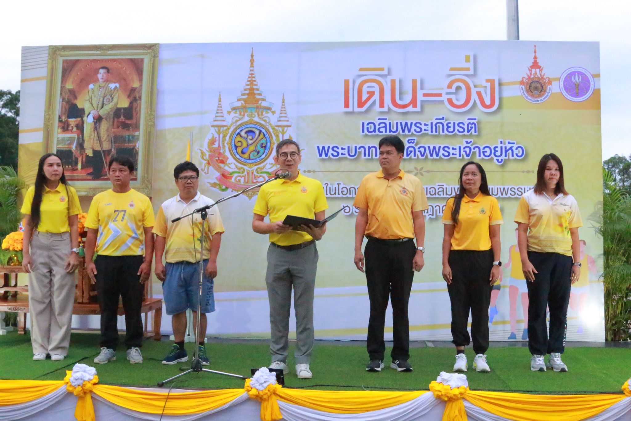 กิจกรรมเดิน-วิ่ง ระยะทาง 3 กิโลเมตร เฉลิมพระเกียรติพระบาทสมเด็จพระเจ้าอยู่หัว