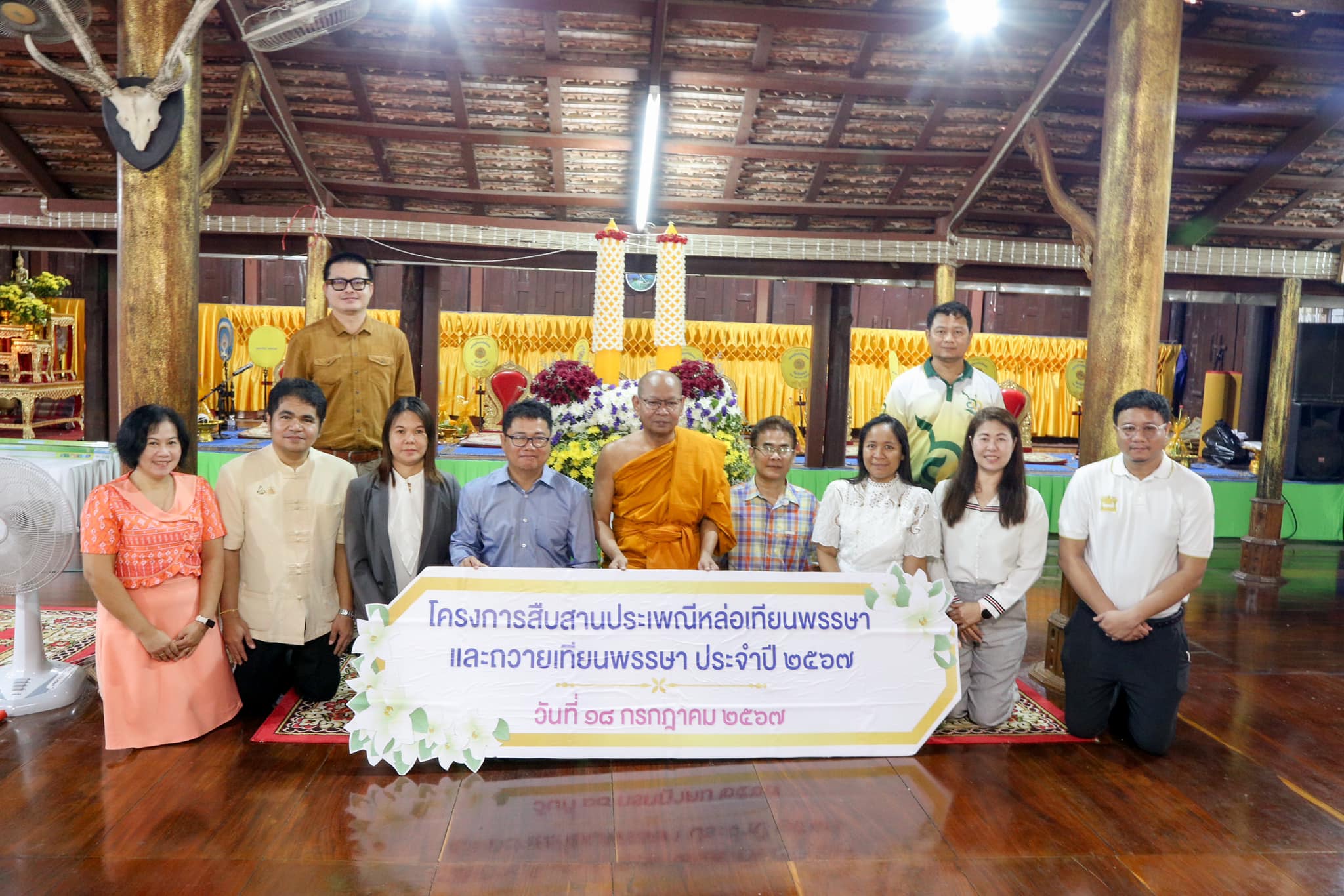 ภาพบรรยากาศพิธีถวายเทียนพรรษา ประจำปี 2567
