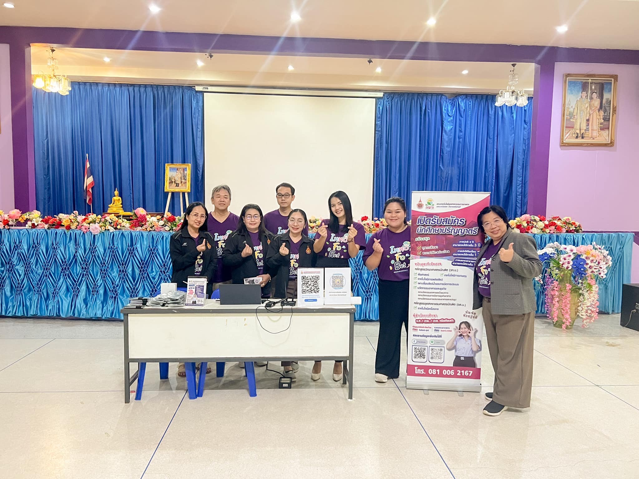 แนะแนวการศึกษาต่อและประชาสัมพันธ์หลักสูตร