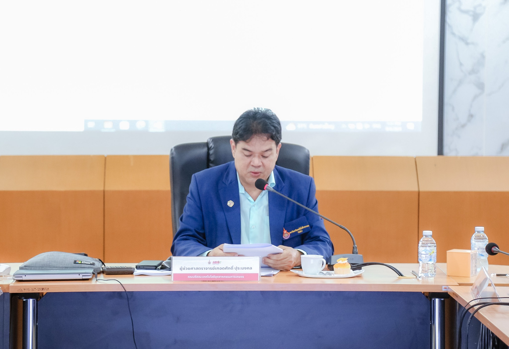 ประชุมคณะกรรมการบริหารกองทุน คณะเทคโนโลยีอุตสาหกรรมเกษตร ครั้งที่ 3/2567