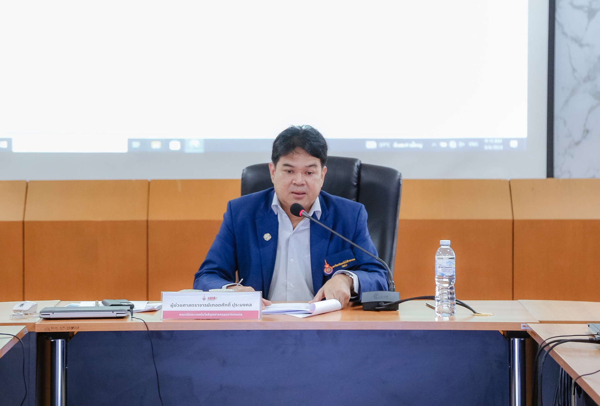 การประชุม คณะอนุกรรมการกองทุนงานฟาร์ม คณะเทคโนโลยีอุตสาหกรรมเกษตร ครั้งที่ 3/2567