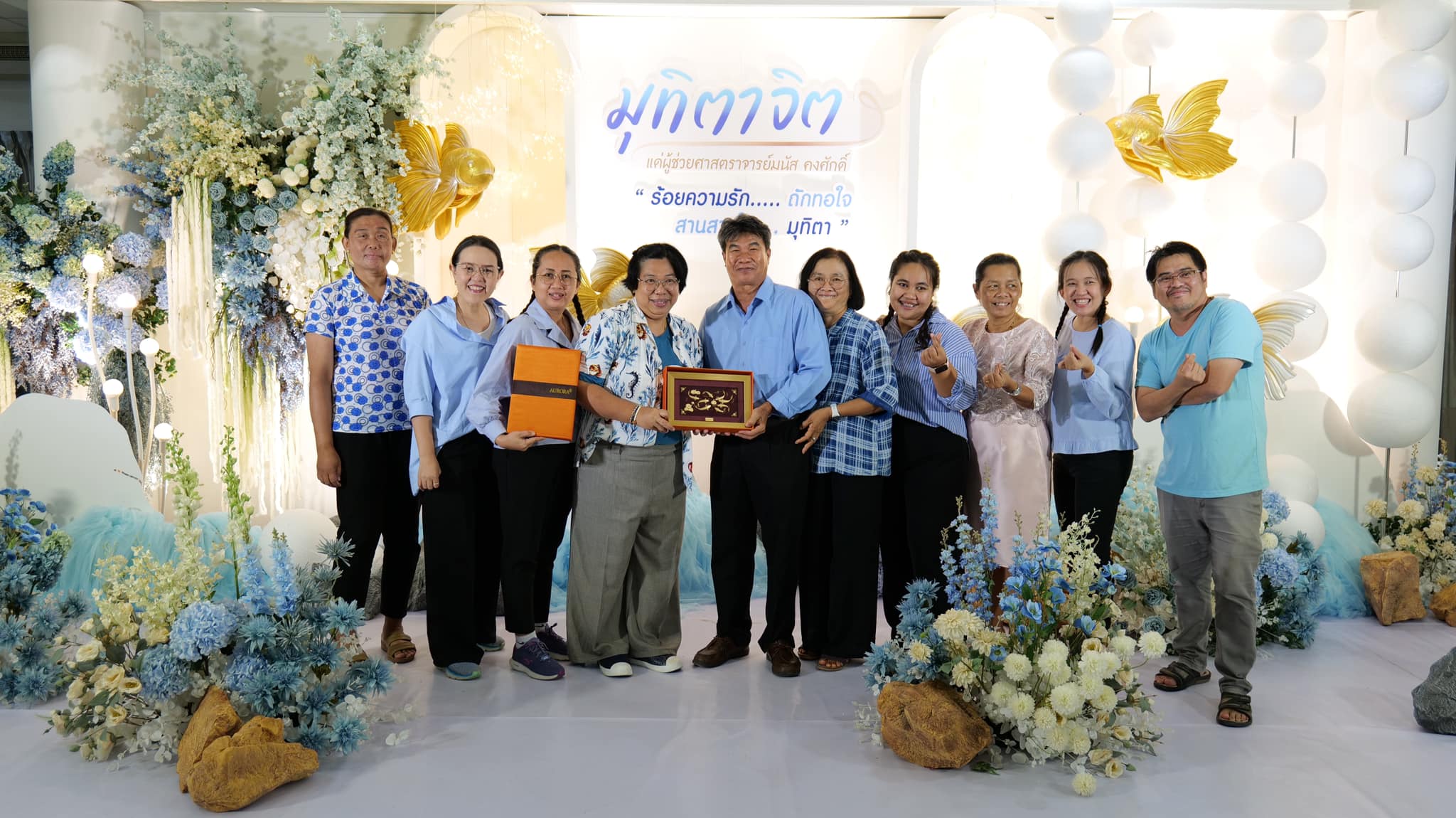กิจกรรมพิธีแสดงมุทิตาจิตแด่ ผู้ช่วยศาสตราจารย์มนัส คงศักดิ์