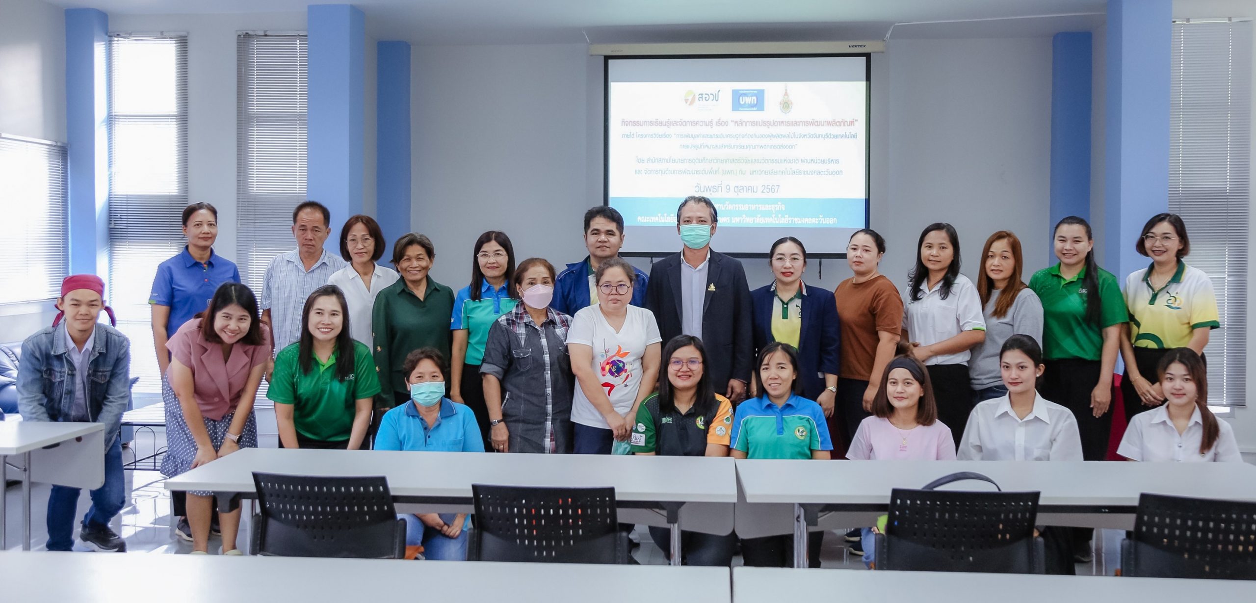 หลักการแปรรูปอาหารและการพัฒนาผลิตภัณฑ์