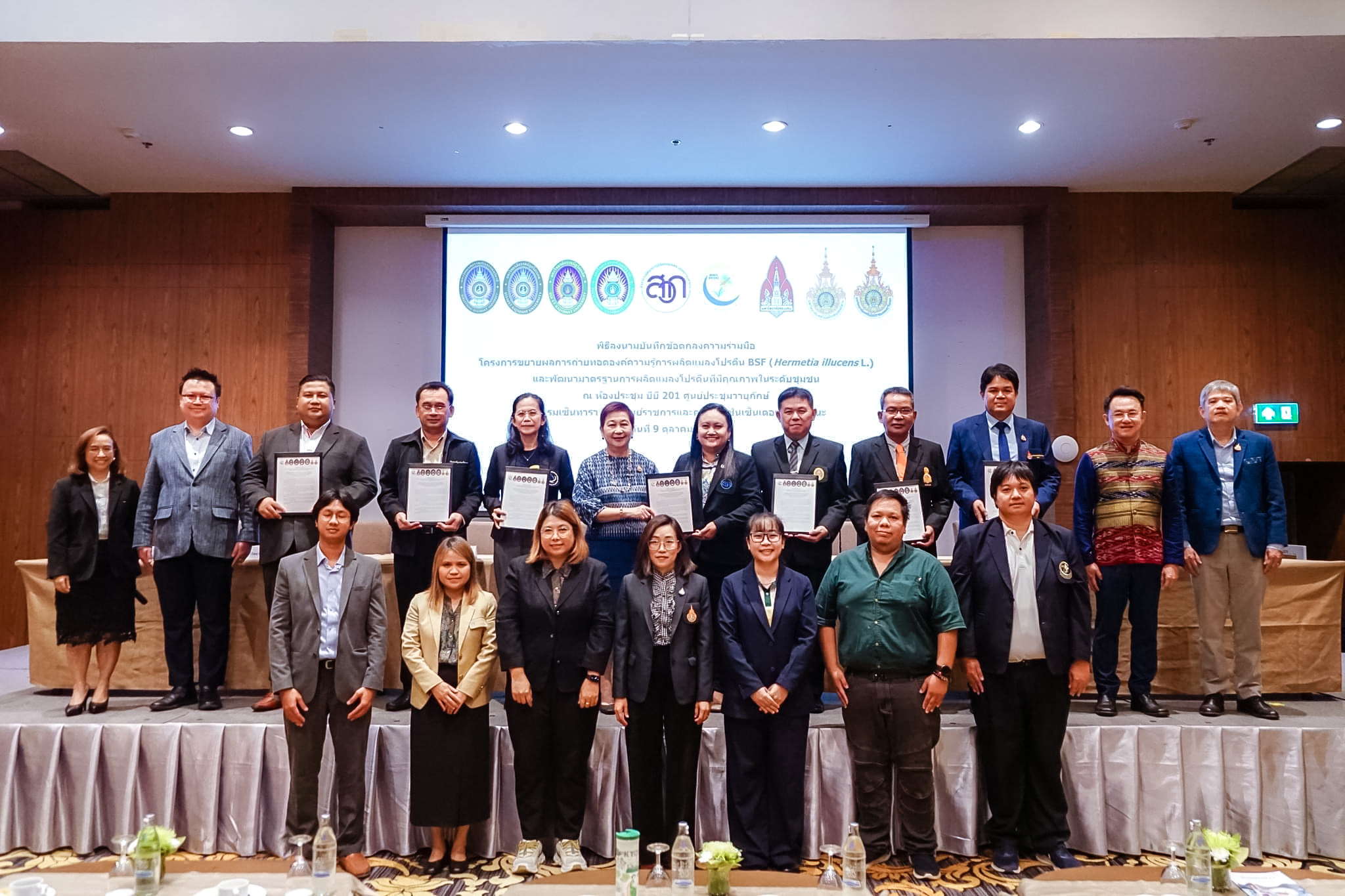 ร่วมลงนามบันทึกข้อตกลงความร่วมมือดำเนินโครงการขยายผลการถ่ายทอดองค์ความรู้การผลิตแมลงโปรตีน BSF