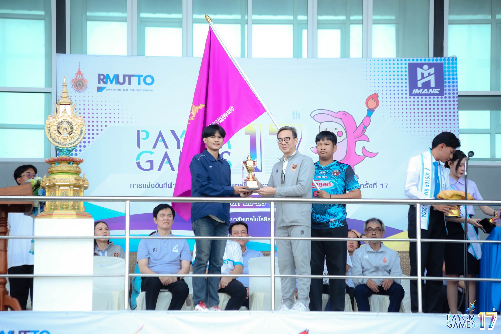 ภาพบรรยากาศ พิธีปิดงานกีฬาการแข่งขันกีฬาภายในมหาวิทยาลัยฯ PAYOM GAMES ครั้งที่ 17