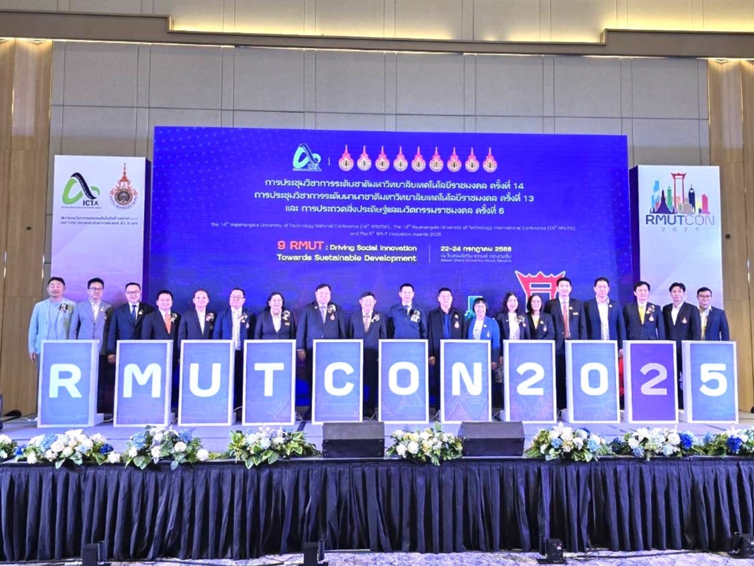 งานแสดงนวัตกรรมและสิ่งประดิษฐ์ (RMUTCON 2025)