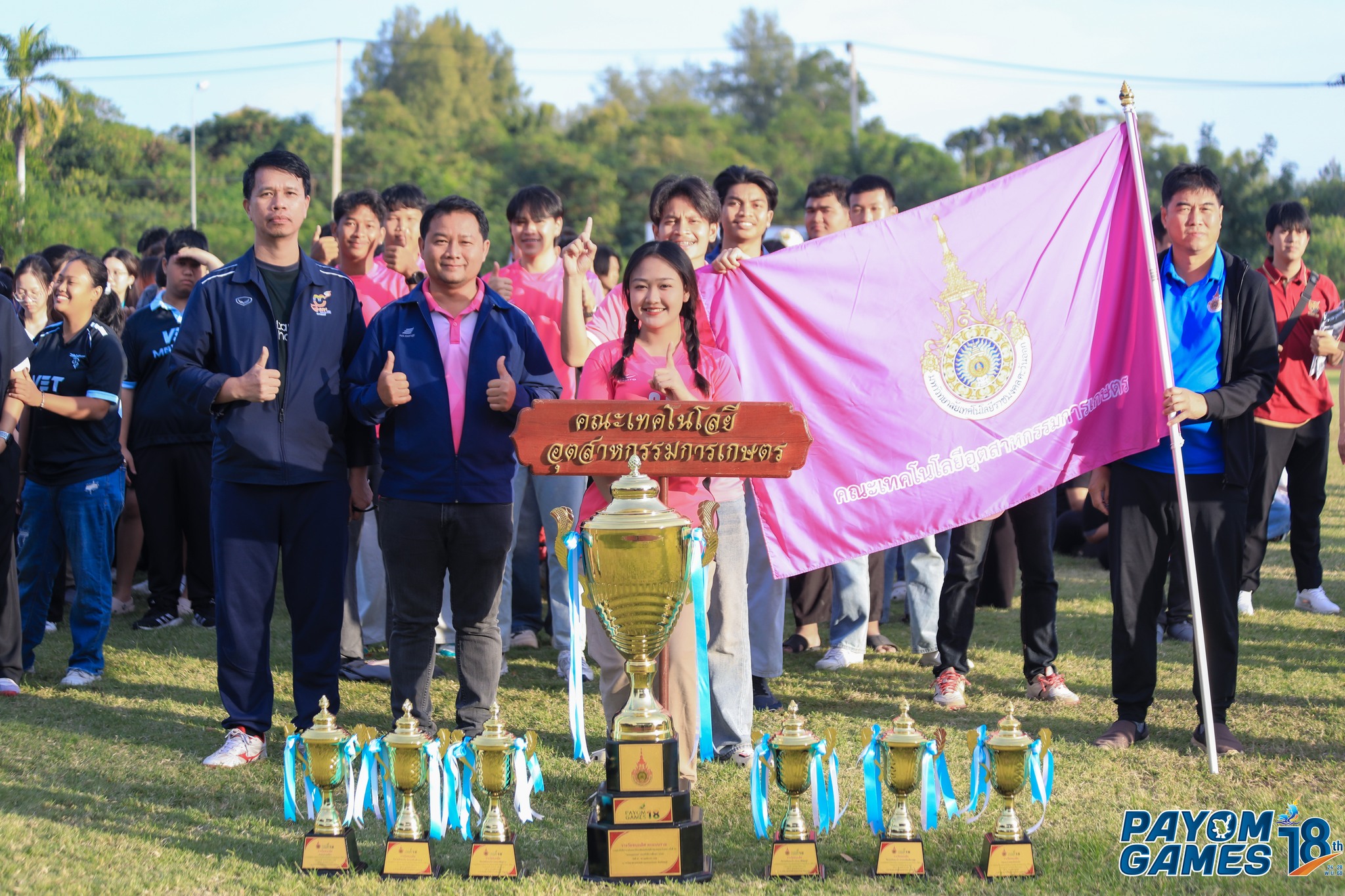 พิธีปิดการเเข่งขันกีฬาภายในมหาวิทยาลัยฯ PAYOM GAMES ครั้งที่ 18