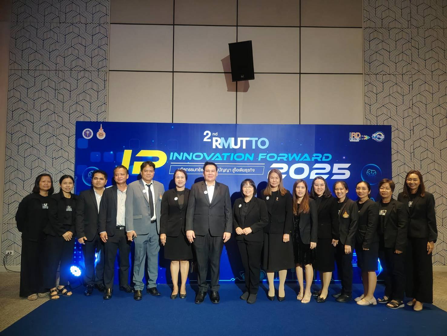 เข้าร่วมงาน “นวัตกรรมทรัพย์สินทางปัญญาสู่ไอเดียธุรกิจ ครั้งที่ 2” (2nd RMUTTO IP INNOVATION FORWARD 2025)