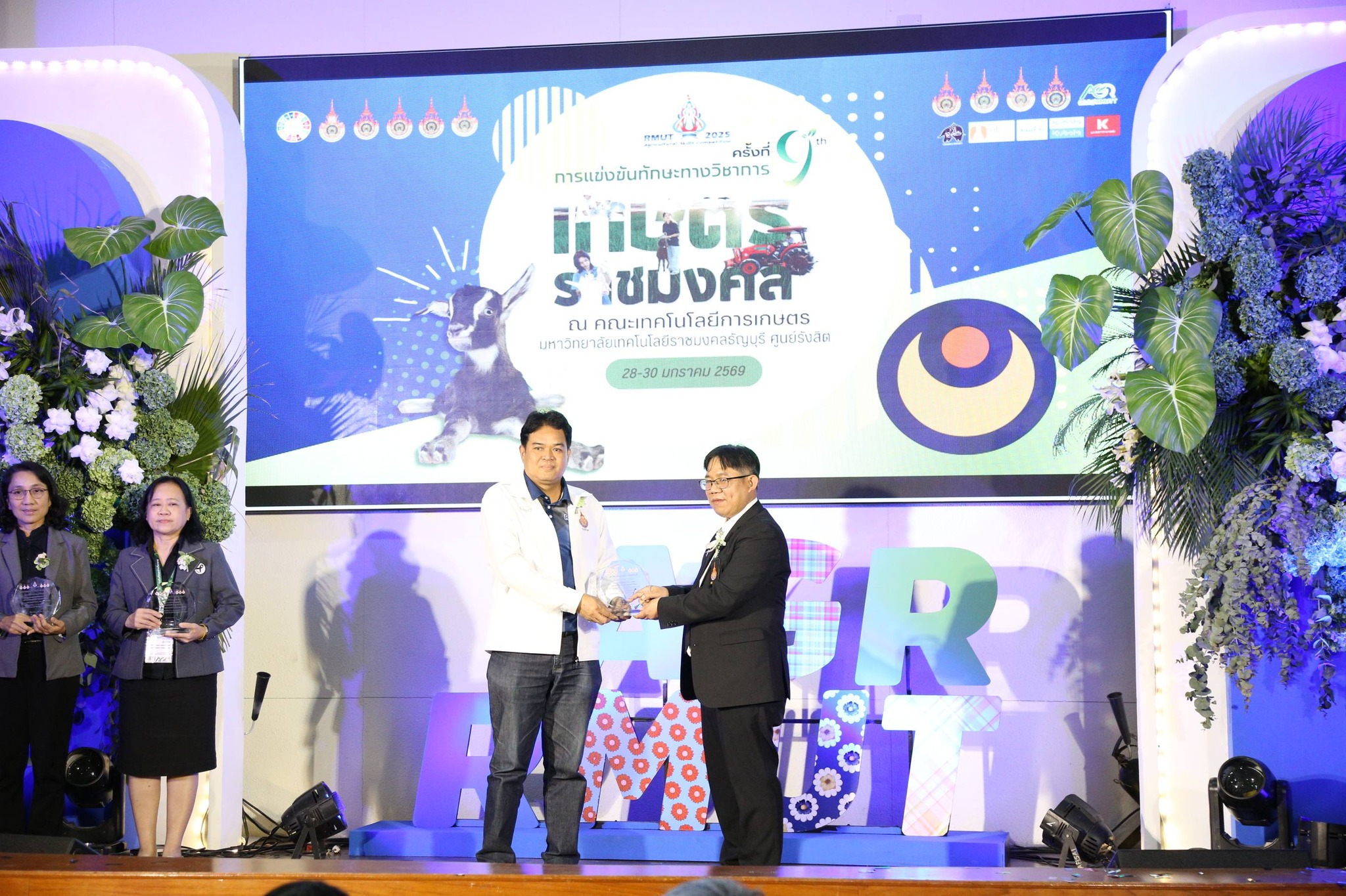 พิธีเปิดการแข่งขันทักษะวิชาการเกษตรราชมงคล ครั้งที่ 9