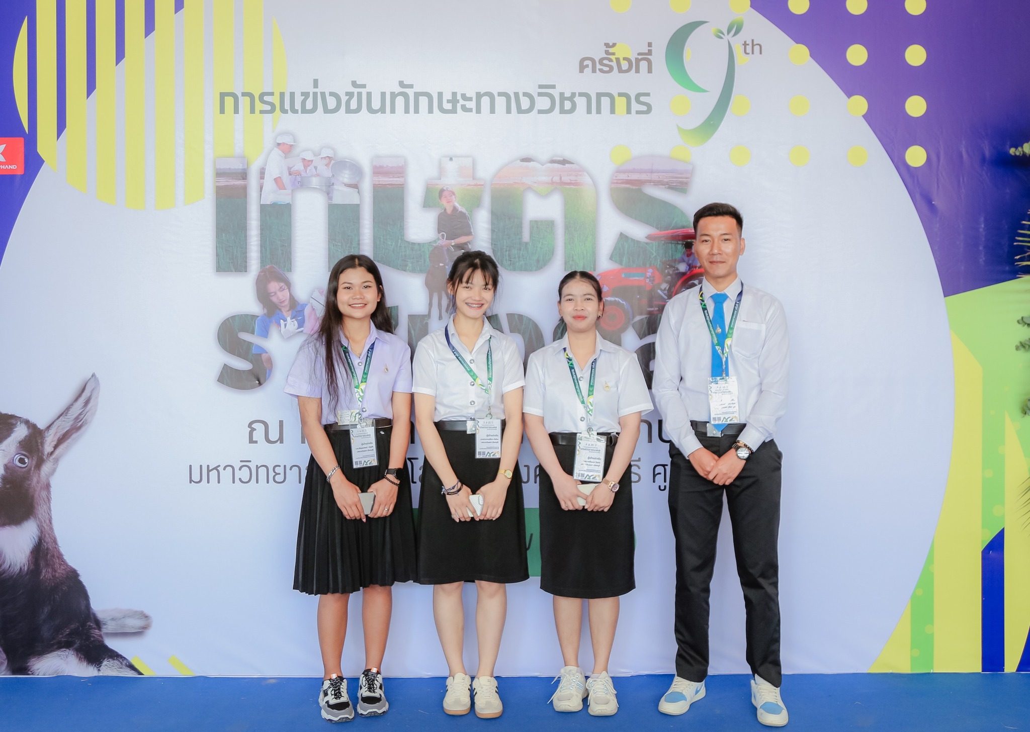 ภาพบรรยากาศการแข่งขันทักษะวิชาการเกษตรราชมงคล ครั้งที่ 9