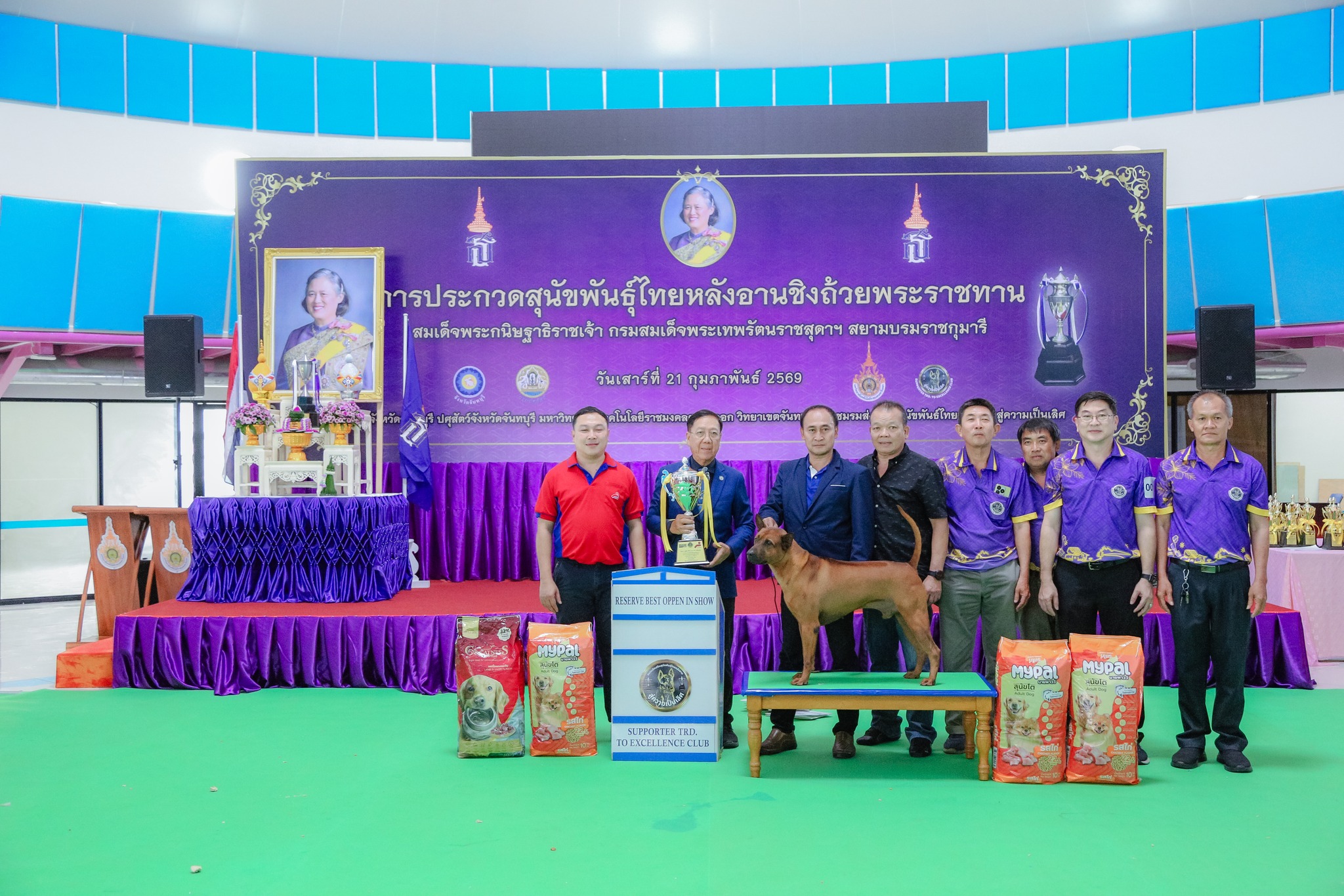การประกวดสุนัขพันธุ์ไทยหลังอาน” ชิงถ้วยพระราชทานจาก สมเด็จพระกนิษฐาธิราชเจ้า กรมสมเด็จพระเทพรัตนราชสุดาฯ สยามบรมราชกุมารี