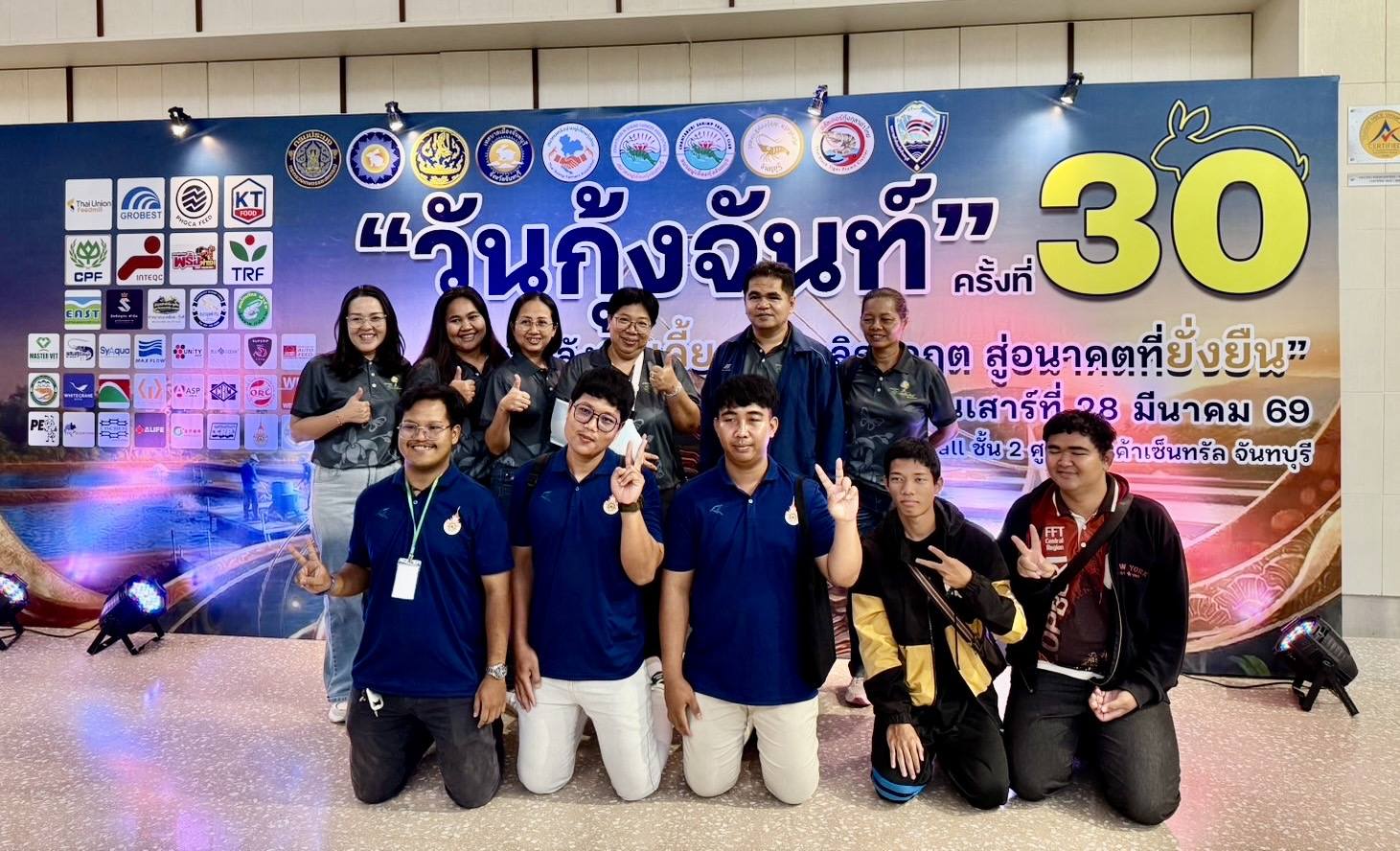 งานวันกุ้งจันท์ ครั้งที่ 30