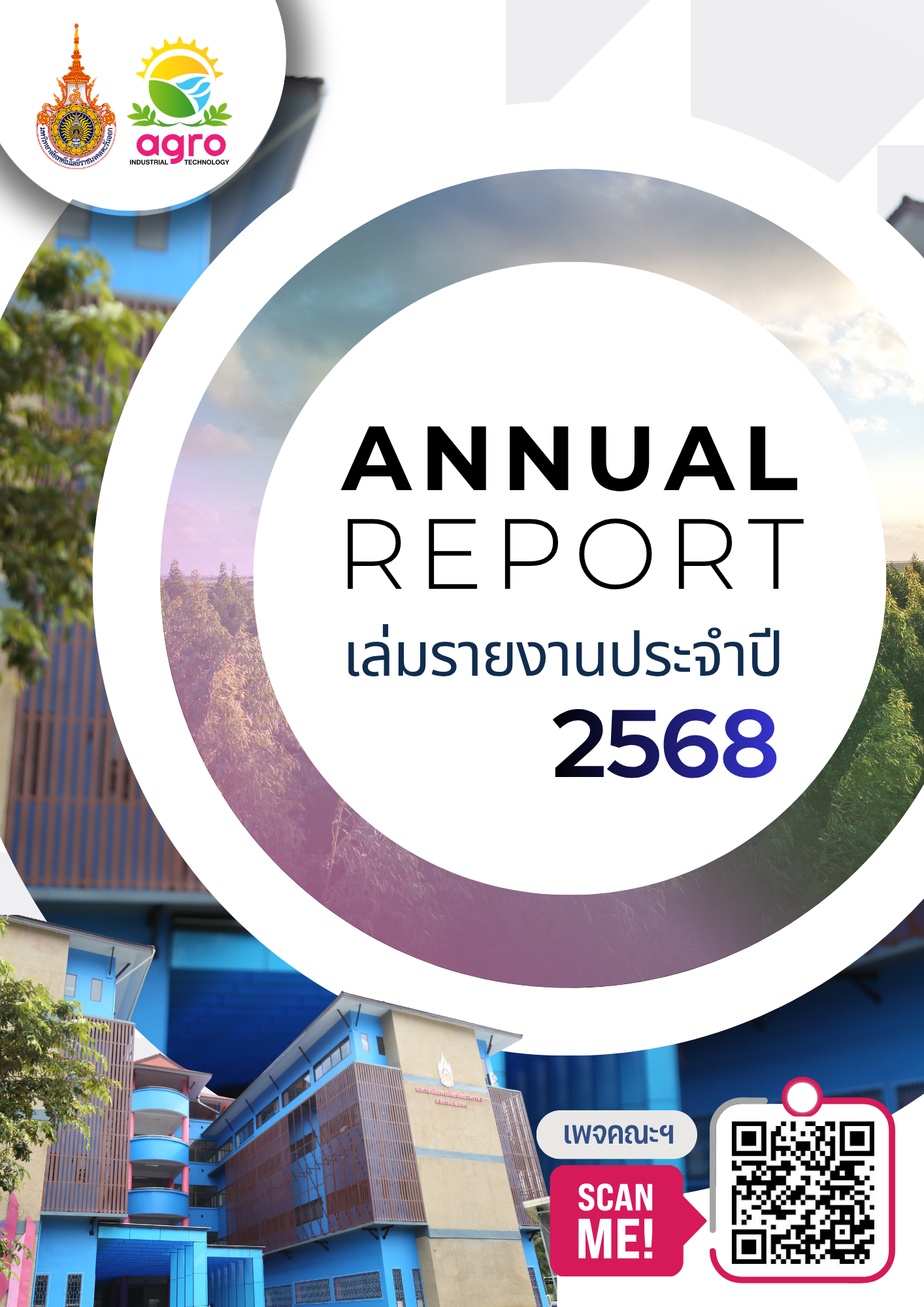 เล่มรายงานประจำปี 2568